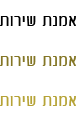 אמנת שירות